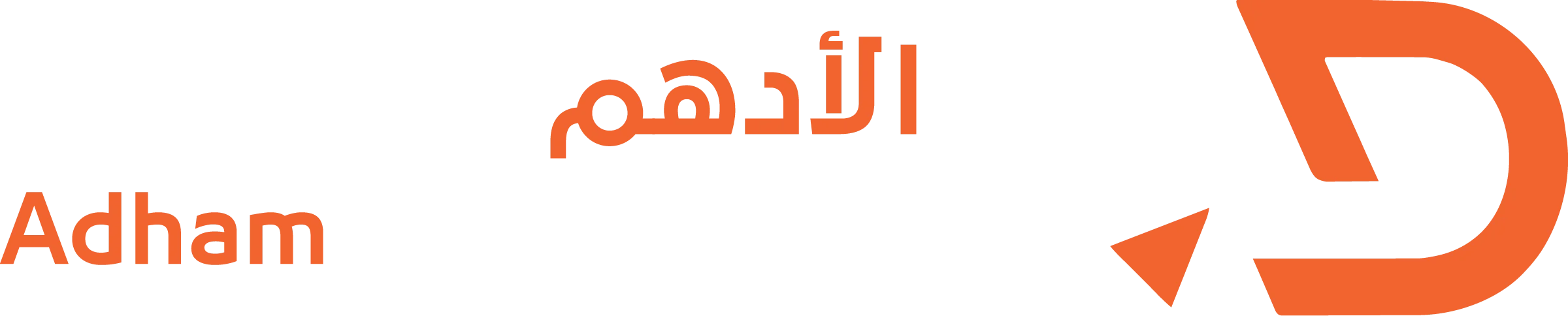 شركة الأدهم للمقاولات